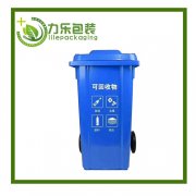 <b>脚踏塑料垃圾桶	干湿分类垃圾桶	长丰垃圾桶24</b>