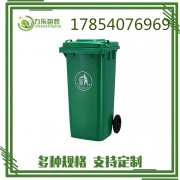 <b>三山区垃圾桶分类	三山区绿色垃圾桶	三山区生产</b>